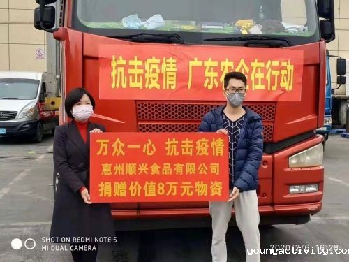 In February 2020, Tang Shun Xing came to Wuhan's aid