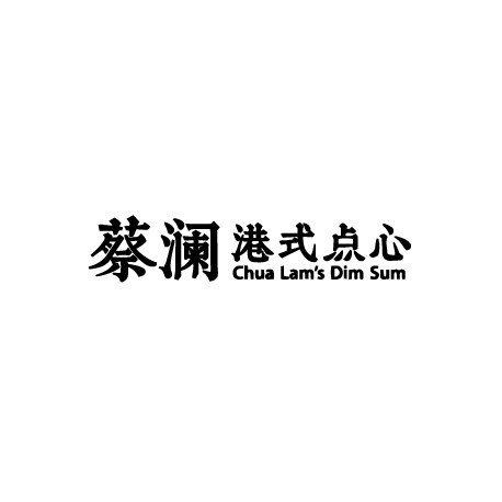 Chua Lam's Dim Sum