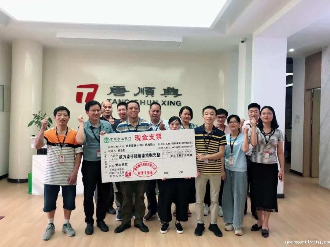 人间自有真情在，爱心捐款暖人心