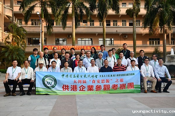 中港食品安全交流协会参观唐新利体育平台官网首页园区