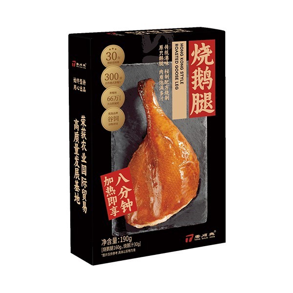 烧鹅腿