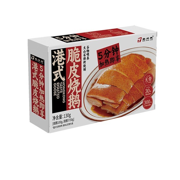 脆皮烧鹅