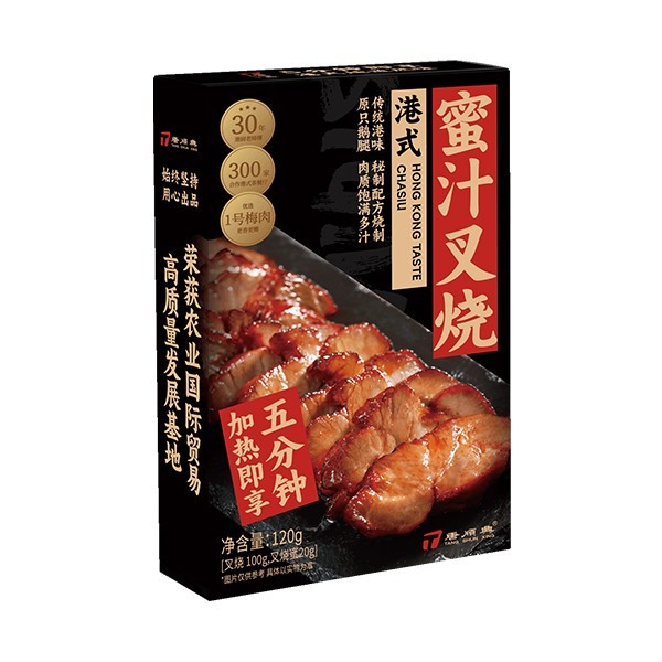 港式蜜汁叉烧