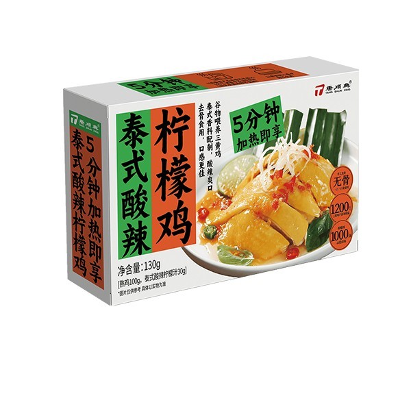 泰式酸辣柠檬鸡