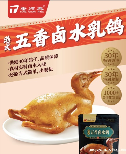 乳鸽食材批发厂家：品质之选，鲜美之源