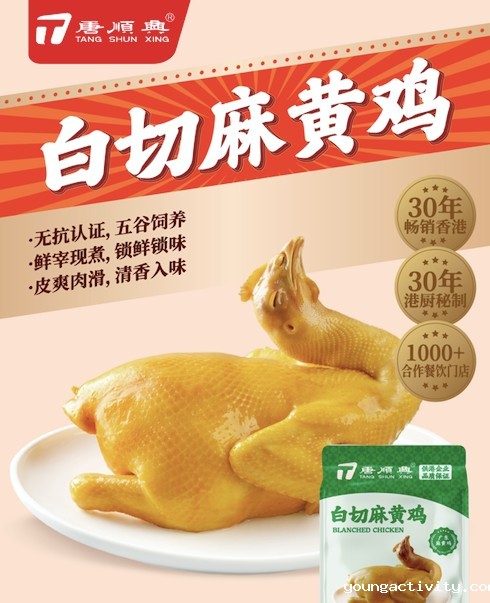 白切鸡食材供应商：精选食材，传承经典美味