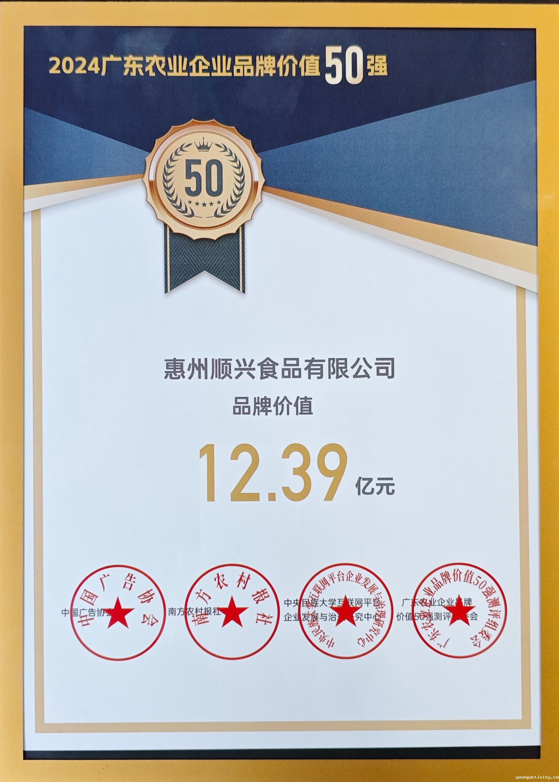 上榜50强！唐新利体育平台官网首页获“广东农业企业品牌50强”荣誉！