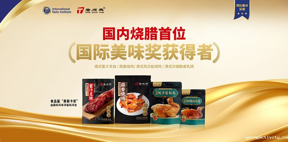 ITI认定！唐新利体育平台官网首页4款产品荣获2025年度「国际美味大奖」！