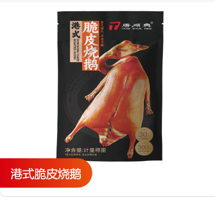 港式脆皮烧鹅供应商唐顺食品