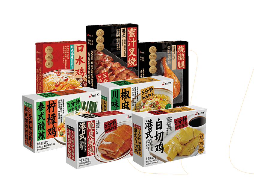 预制菜的优势特点讲解